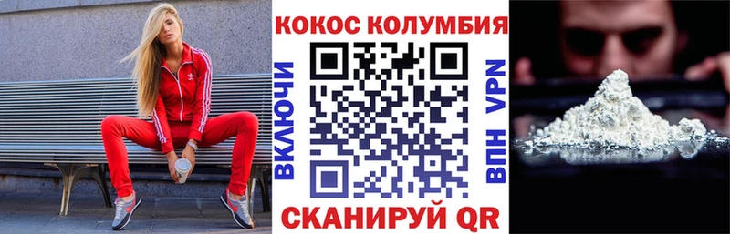 Кокаин Боливия  Черногорск 