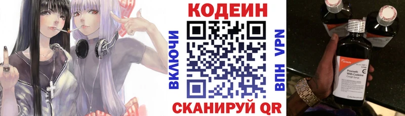 блэк спрут ССЫЛКА Черногорск даркнет Telegram купить наркотики сайты Кодеин напиток Lean (лин)
