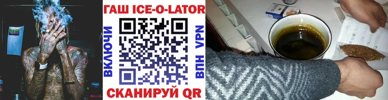 omg сайт  Черногорск  маркетплейс официальный сайт  ГАШИШ ice o lator 