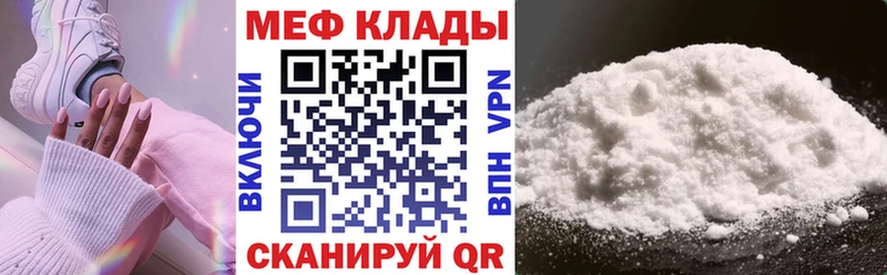 наркошоп  Черногорск  кракен как войти  даркнет состав  Мефедрон VHQ 