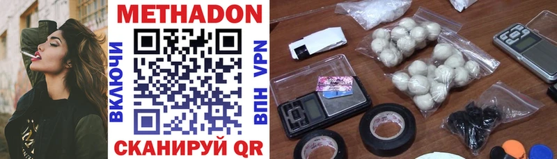 купить наркотики сайты Черногорск МЕТАДОН methadone